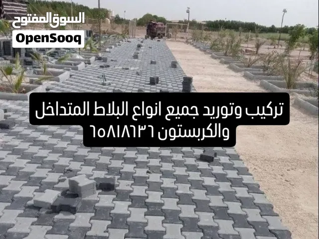 تركيب وتوريد جميع انواع البلاط والسرميك والكاشه