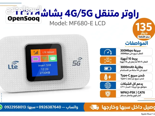 راوتر متنقل 4G/5G بشاشة LCD ذكية  الموديل: MF680-E LCD White