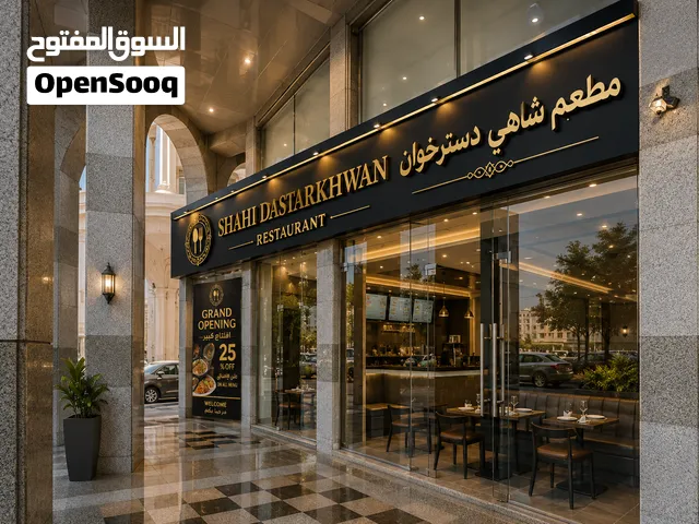 مطعم شاهي مدينة منورة
