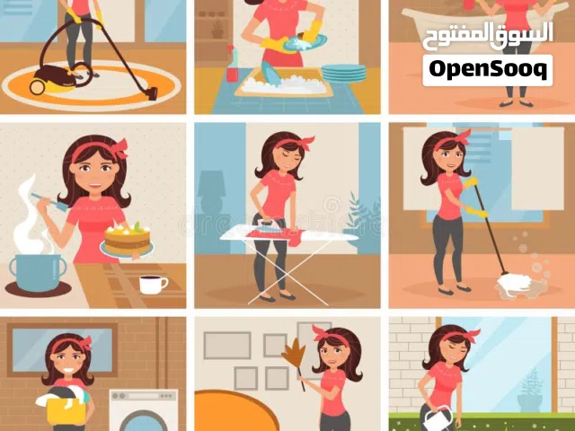 مكتب ماري  ،،، تنظيف، طبخ، مجالسة أطفال وأكثر، لمعظم الجنسيات/ Mary house maid office,,, Clea