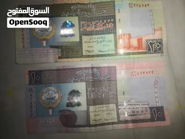 عملات قديمه 20 دينار و10دنيار اصدر سنه 1968