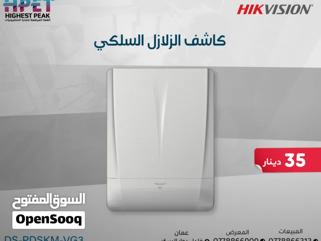 كاشف الزلازل السلكي DS-PDSKM-VG3  استجابة مبكرة لحماية قصوى!