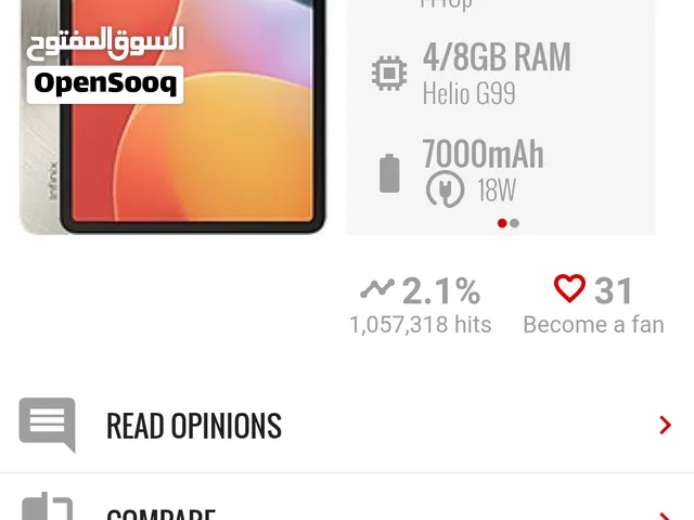تابلت عدد 2