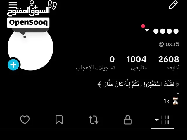 للبيع حساب تيك توك كويتي