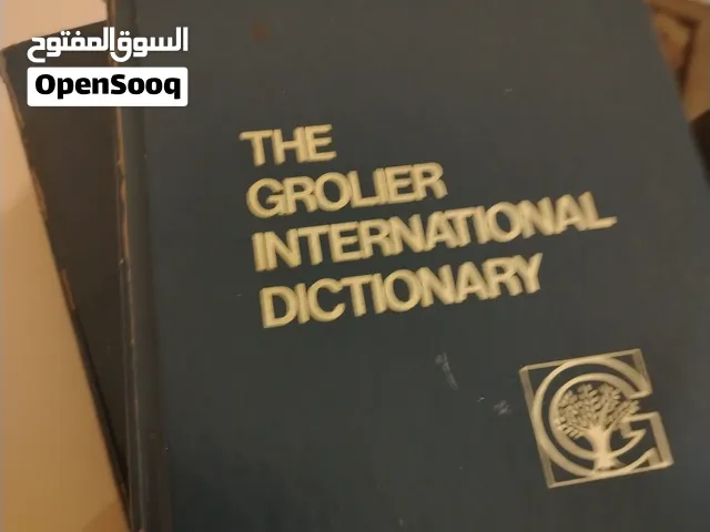 *للبيع - قاموس Grolier International Dictionary أصلي
