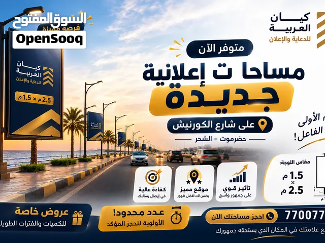 أعلانك فعال ومضمون الوصول للجمهور