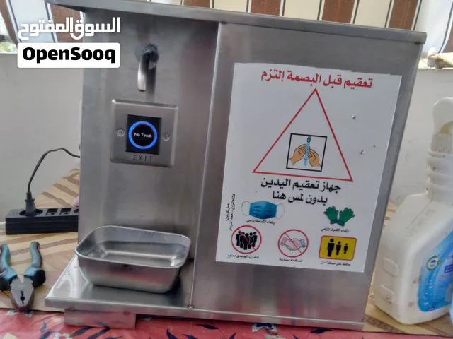جهاز تعقيم اليدين بدون لمس