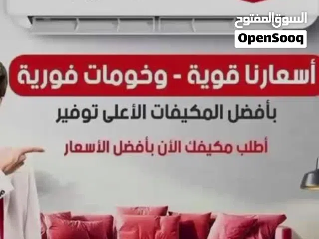 عرض القنبلة على مكيف 1 طن TCL الموفر للطاقة بأحدث المواصفات العالمية تركيب خلال ساعة