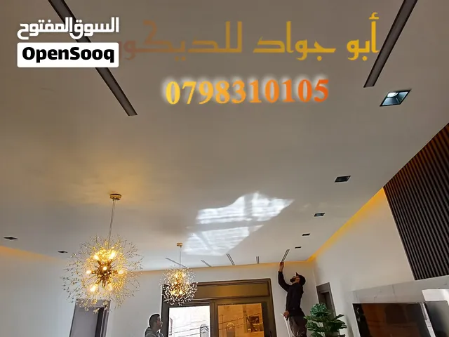جبس بورد صهيب ابو جواد  كافة أعمال الديكورات وتصاميم العصرية الحديثة