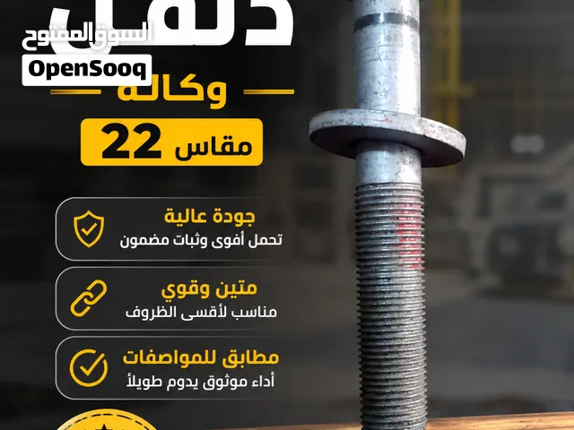 ابوال دنقل وكالة