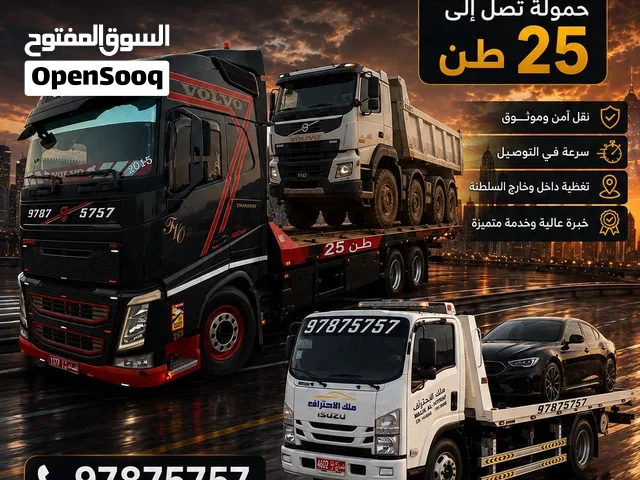 رافعة نقل خفيفه وثقيلة ونقل الى جميع مناطق السلطنة ودول الخليج
