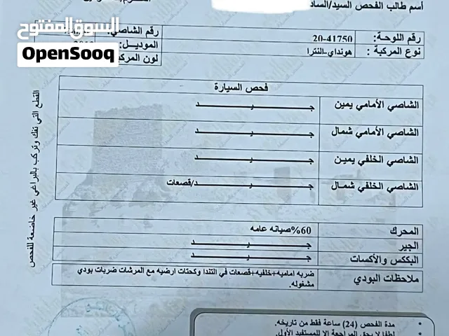 هيونداي النترا سيدان 2013 للبيع فحص كامل ( الفحص مرفق )