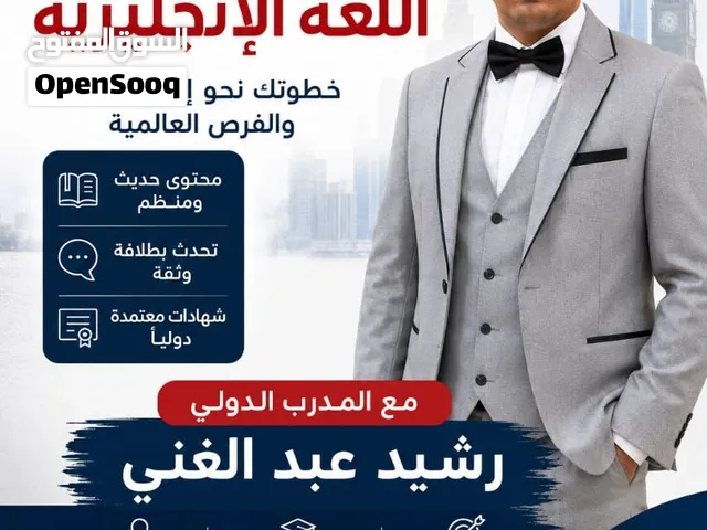 دورات منهجية لجميع المراحل والأعمار انجليزي وفرنسية ولغة عربيه املاء وخط