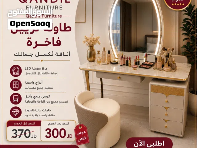 تواليت مراي - هوليوود تسريحة - مكياج - ( Hollywood ) مستورد - طاولة تزيين - مراي