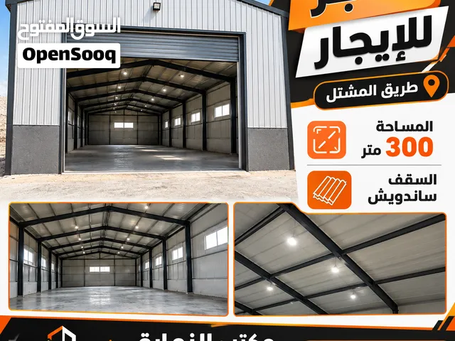 هنجر للايجار في عين زارة المشتل