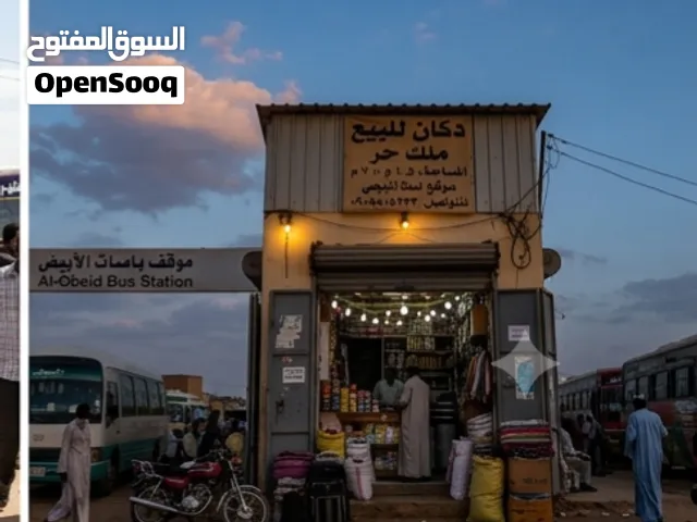 دكان مميز جدا