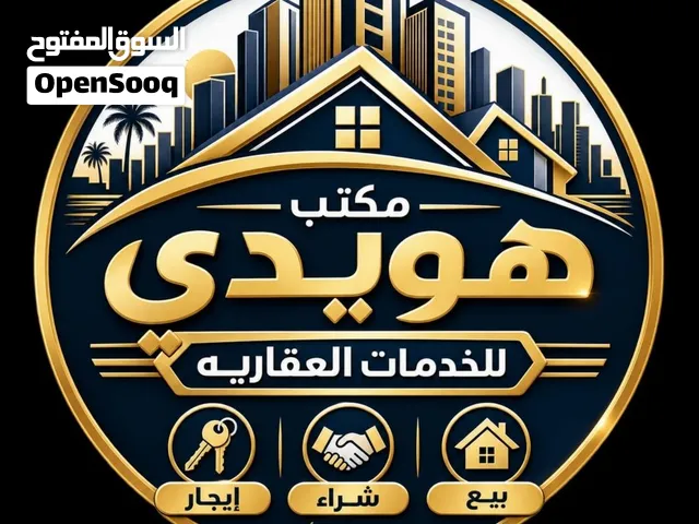 عماره استثماريه سكنيه ع رئيسي الحميضه
