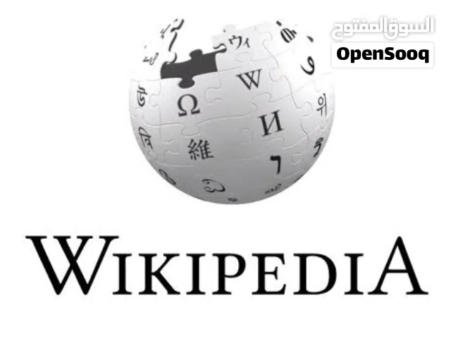 مقالات ويكيبيديا