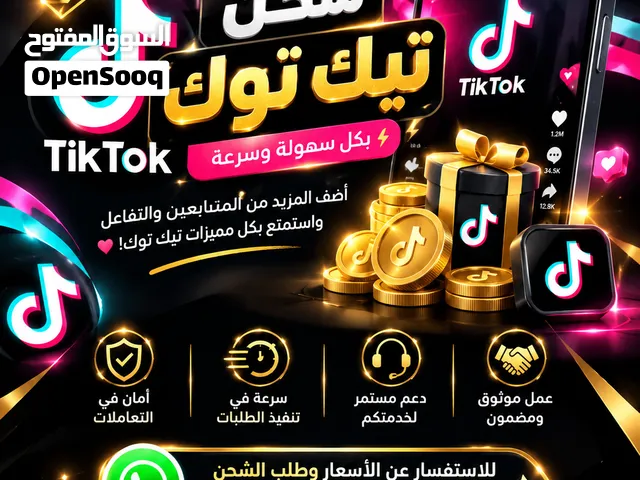 شحنك بأمان الريادة للشحن الرقمي