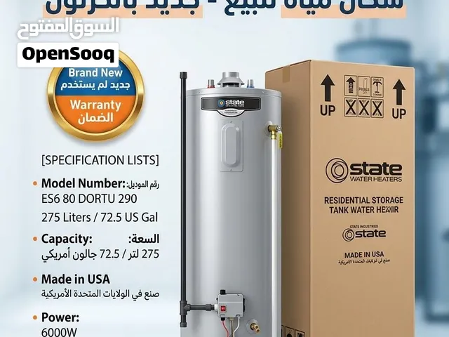 فرصة ممتازة للبيع  سخان مياه مركزي أمريكي جديد كلياً (غير مستعمل)