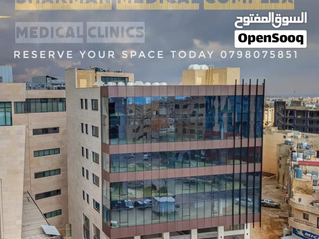 عيادات طبيه للايجار ملاصق لمستشفى السعودي في خلدا بمساحات مختلفة