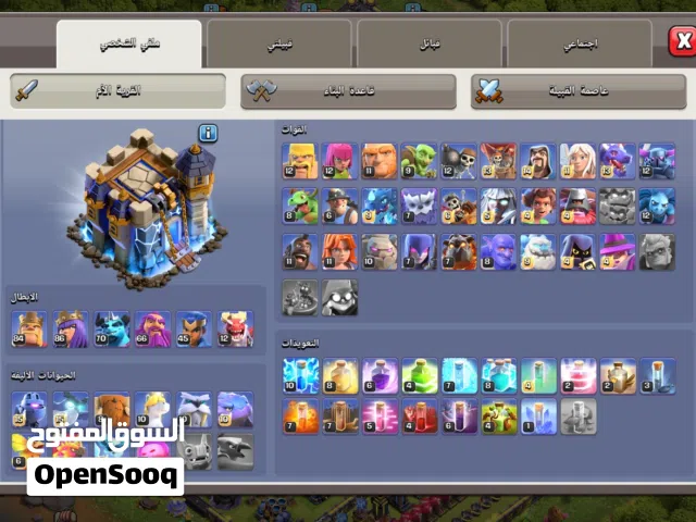 كلاش اوف كلانس / clash of clans تاون 18 ماكس