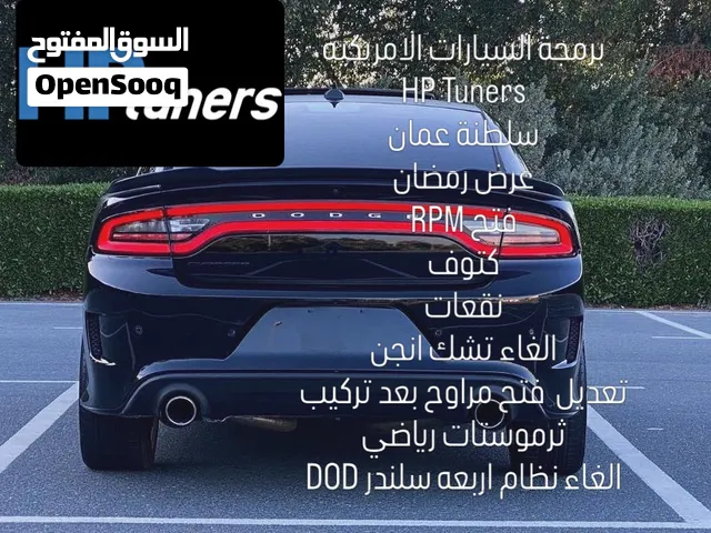 برمجة السيارات الامريكية hp tuners نقعات كتوف وغيرها