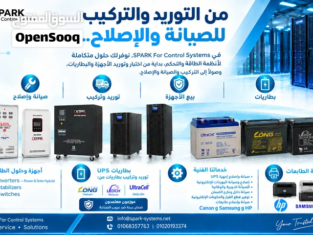 في SPARK For Control Systems بنوفر لك حلول متكاملة لأنظمة الطاقة والتحكم، بدايةً من اختيار وتوريد ال