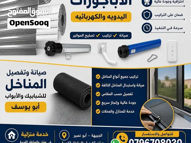 اباجورات المنيوم مقطع ايطالي