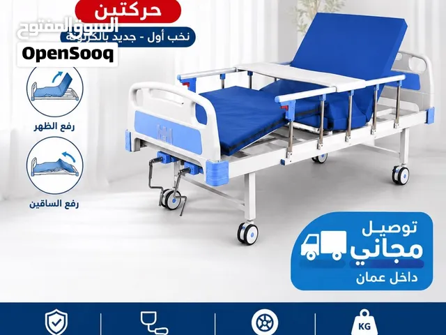 سرير طبي مانيوال  حركتين نخب اول جديد بالكرتونة   مع جميع ملحقاته وتوصيل مجاني  وفوري داخل عمان