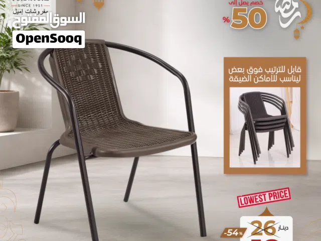 كرسي خارجي متوفر بأقل سعر في المملكة 12دينار فقط خدمة التوصيل متوفرة وبأقل الأسعار مناسب للمطاعم