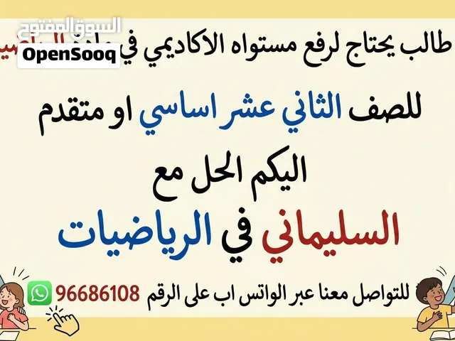 حبيت الرياضيات