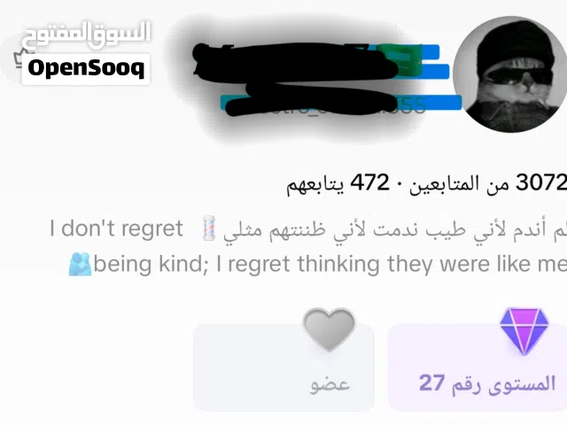 حساب تيك توك للبيع لقطة
