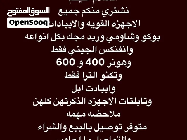 اي شي تريد تبيعه تواصل فقط واتساب متواجد  حته لو ماعندك توصيل ندزلك مندوب استل
