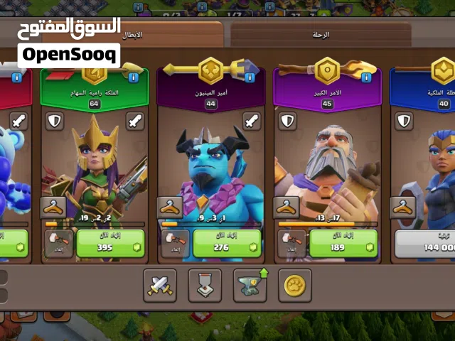 كلاش إف كلانس بيت 15 ماكس