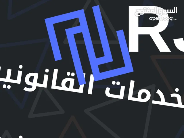 تأسيس جميع الشركات التجارية وتسهيل إجراءات التراخيص الفرديه.  تأسيس المجالس  الاجتماعيه والجمعيات