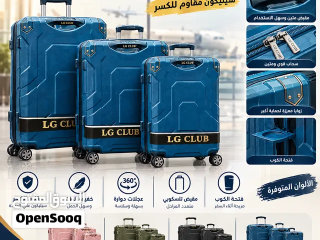 طقم شنط سيلكون بتصميم جيشي