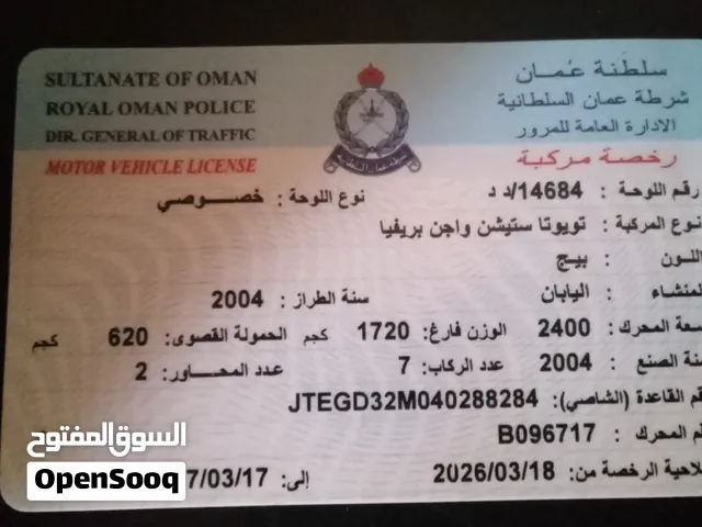 تيوتا فان عائلية
