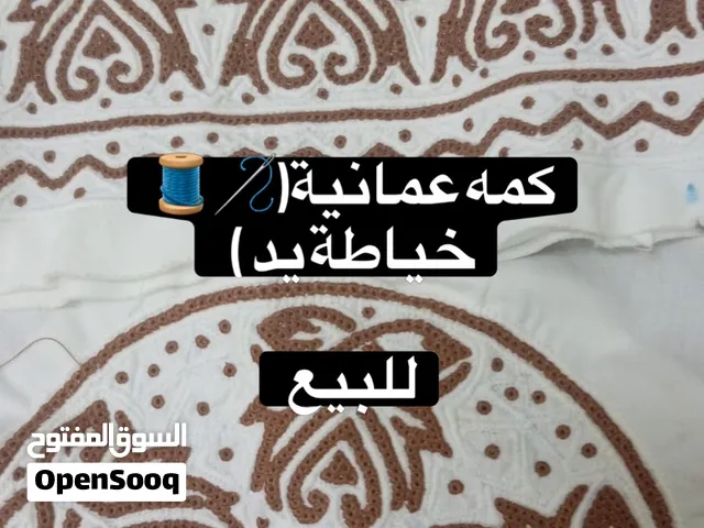 كمة عمانيه