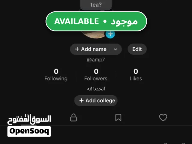 للبيع يوزرات رباعي تيك توك