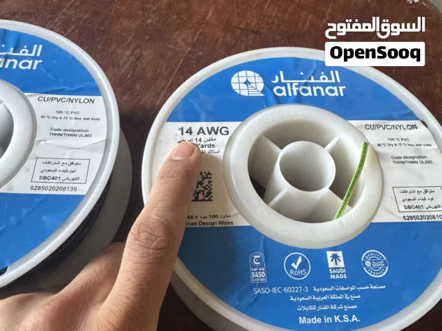 واير  او وايرات الفنار حجم 2.5 ملم تسليك كهرباء بيت ماركة الفنار سعودي