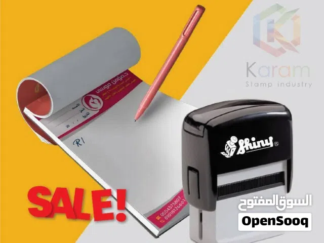 دفاتر فواتير سند قبض دفاتر روشيته وصفات طبية اختام كروت