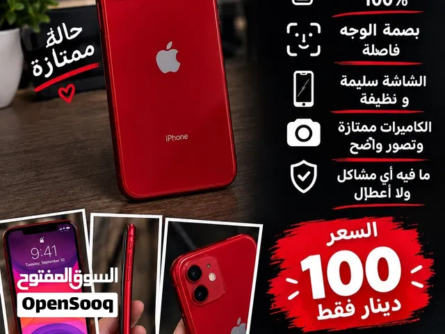 Apple iPhone 11 64 GB in Amman
