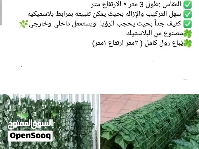 رول ورق شجر كثيف  3 متر ب متر