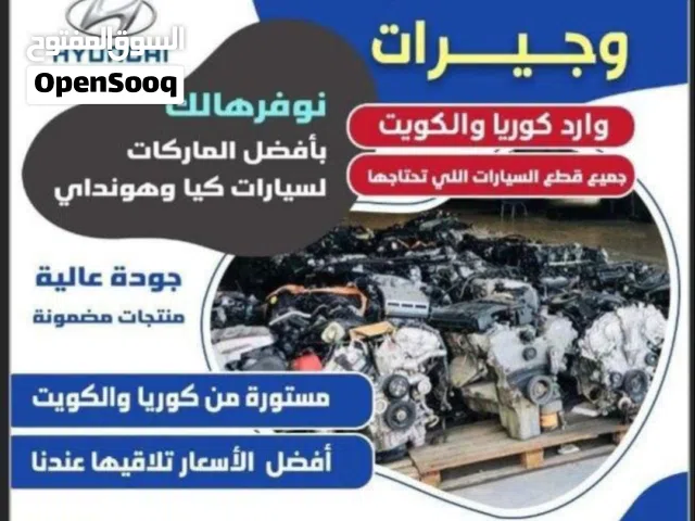 مكائن و جيرات وارد كوريا و اليابان و الكويت