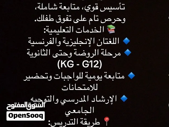 معلمة متخصصة بخبرة تزيد عن 15 عاماً تأسيس قوي، متابعة شاملة، وحرص تام على تفوق طفلك.