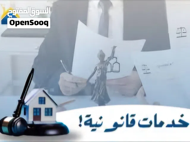تسيير كافة المعاملات العقاريه وماليه وتجارية وتامين كافة الاوراق مطلوبة بسوريا لداخل وخارج القطر