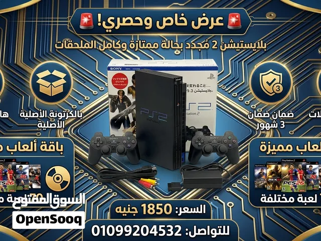 بلايستيشن 2 هارد 80 بالكرتونه ضمان 3 شهور دراعين ووصلات جديده باقه العاب لحد بيس 26 و70 لعبه مختلفه