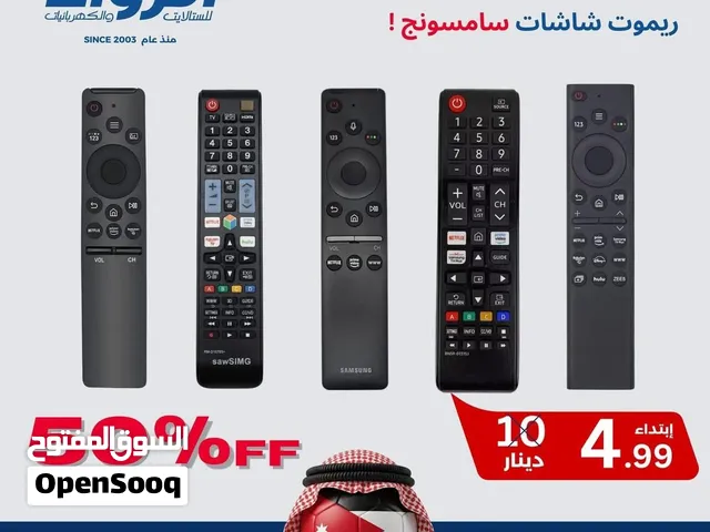 ريموتات شاشات وريسيفرات