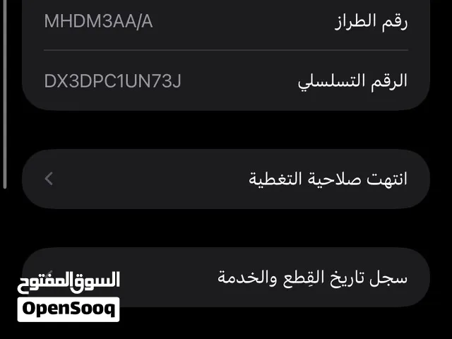 Apple iPhone 11 128 GB in Buraimi